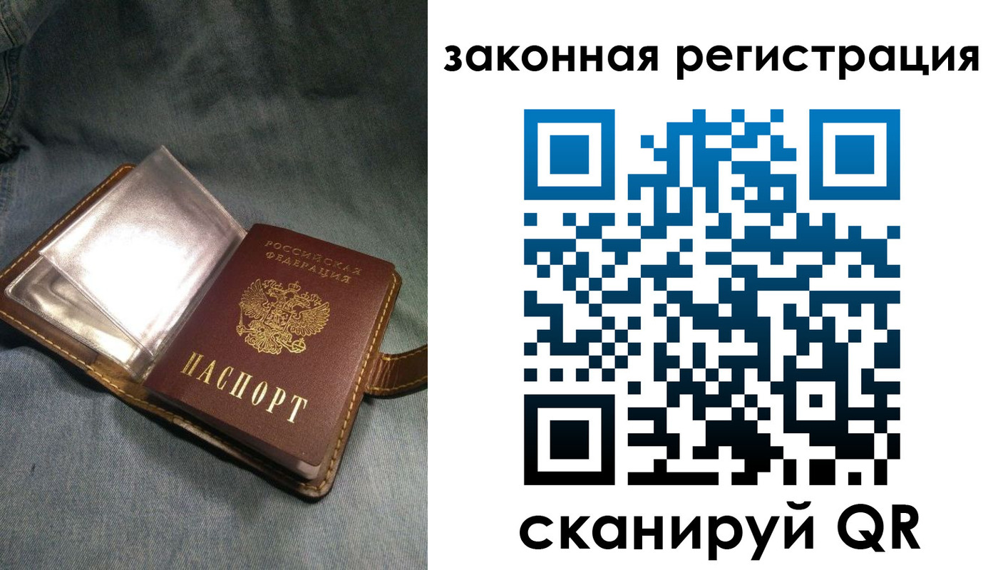 купить прописку в Губкинском