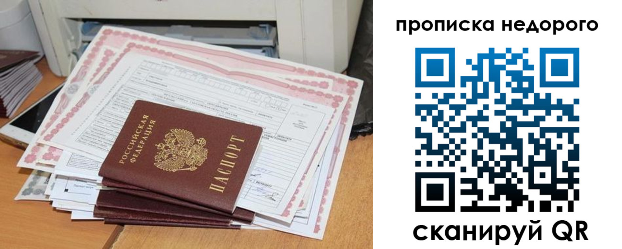 временная регистрация купить в Губкинском