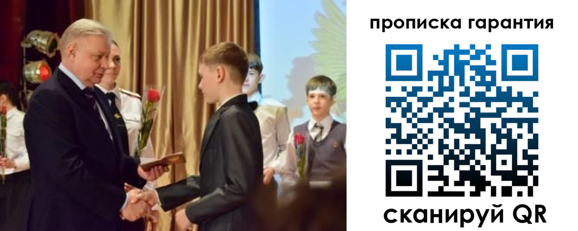 прописка для школы в Губкинском